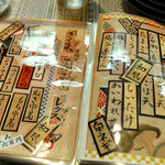 おでん専門店 べんがらや - メニューの一部