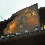 おでん専門店 べんがらや - お店の看板