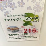 道の駅 香りの里たきのうえ - 