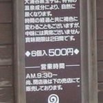 大涌谷観光センター 黒玉子茶屋 - 2008年５月