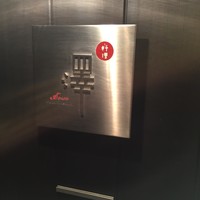 料理 澤 - 