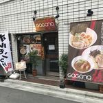 ガガナラーメン 極 - 