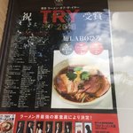 麺LABOひろ - ポスター