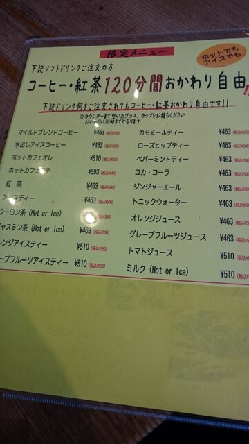 メニュー写真 南風堂珈琲店 西船橋 喫茶店 食べログ