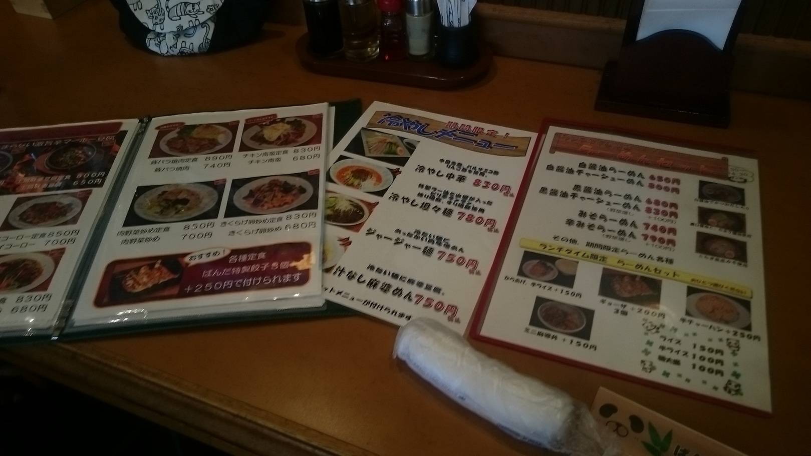 ぱんだ食堂 name=