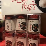 마늘 · 마늘 & 야마츠 츠지타의 최고 나나미 고추