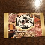 本格シュラスコ&新鮮お野菜食べ放題 NIKU ROCK - 