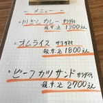 洋食 川ぎし - ビフカツも気になり過ぎます