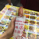 士林原味大香腸 - 