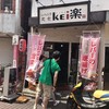 レバニラ定食 kei楽