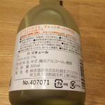 麻原酒造 越生ブリュワリー - "製造者麻原酒造越生ブリュワリー"
            