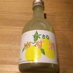 麻原酒造 越生ブリュワリー - "麻原酒造リキュールすてきなゆず酒"
            