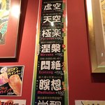 マジックスパイス - 辛さの表記。中辛〜とかじゃないから初めての人はわかりづらいよ。