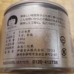 伊藤食品 - さばの水煮