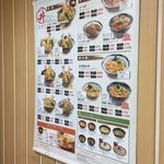 丼丼亭 - 店頭メニュー