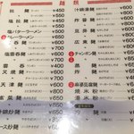 中華菜館 紅宝石 - メニュー 麺類