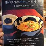 拳ラーメン - 