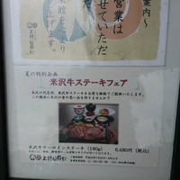 上杉伯爵邸 - 