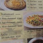 ネパール民族料理 アーガン - 