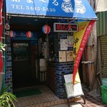 結ま～る - 店舗外。