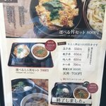 ほり野の麺工房 - 