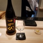 鮨 なんば - 十四代