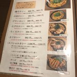 純愛うどん なでしこ - メニュー