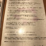 純愛うどん なでしこ - メニュー