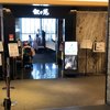 叙々苑 東京スカイツリータウン・ソラマチ店