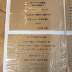 Kobe ozo Cafe 901 - メニュー1