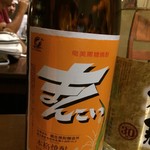 焼酎ダイニングさけ工房　心 - 