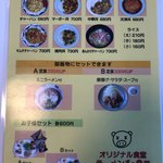 1・9亭 梶返店 - 