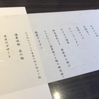 梅の花 横浜スカイビル店 - 