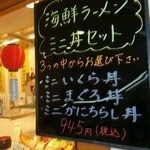 磯よし - 外観③