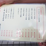 とんかつ檍 - 新メニュー