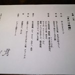旬膳 八起 - ◆夏の口福膳　5,400円