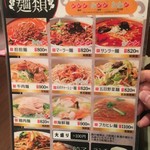 天外天刀削麺 - (メニュー)お昼の麺類