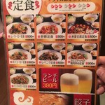 天外天刀削麺 - (メニュー)お昼の定食