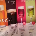 YEBISU BAR - 