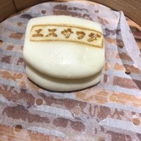 中国菜エスサワダ - 