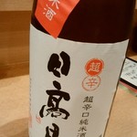 里葉亭 - 日本酒