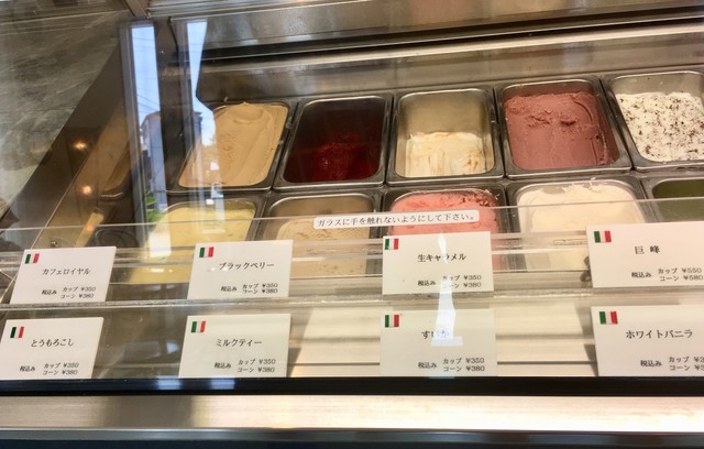 まりをねっと 中央前橋 アイスクリーム 食べログ まりをねっと 中央前橋 アイスクリーム 食べログ