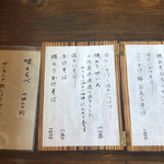 Kisoba Shimoyama - 