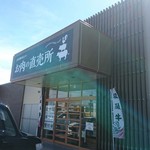 Oniku No Chokubaijo - 