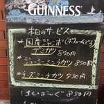 長崎洋和食のだ屋 - 