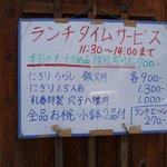 季節料理とすしの店 はる - ある日のランチメニュー