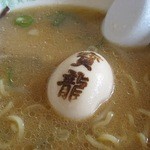 ラーメン寶龍 - 味玉ラーメンの卵　お店の焼印入り