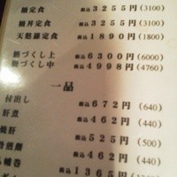 吉寅 - 