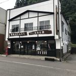 ゆかり堂製菓 - 