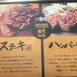 ステーキハウス インディアンズ - 